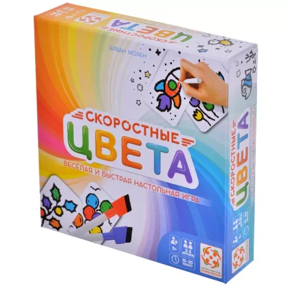 Скоростные цвета (2019)